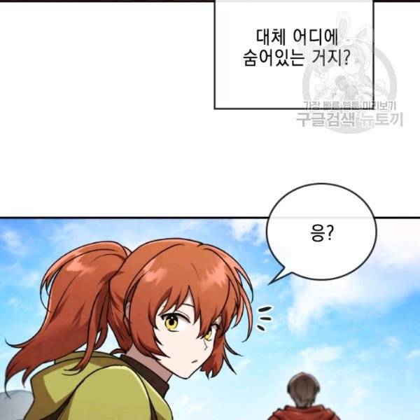 메모라이즈(MEMORIZE) 46화 7