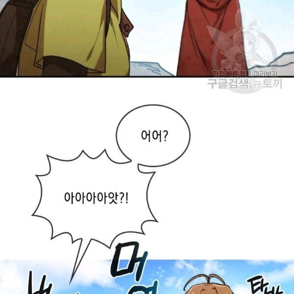 메모라이즈(MEMORIZE) 46화 8