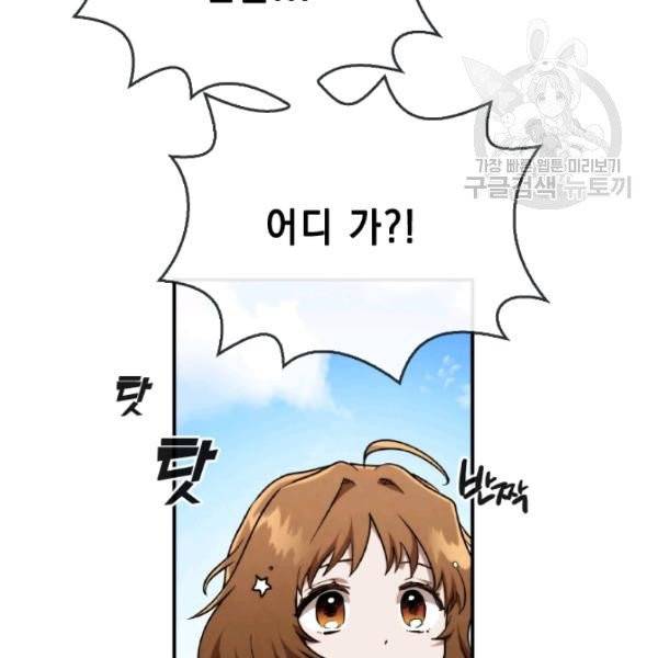 메모라이즈(MEMORIZE) 46화 10