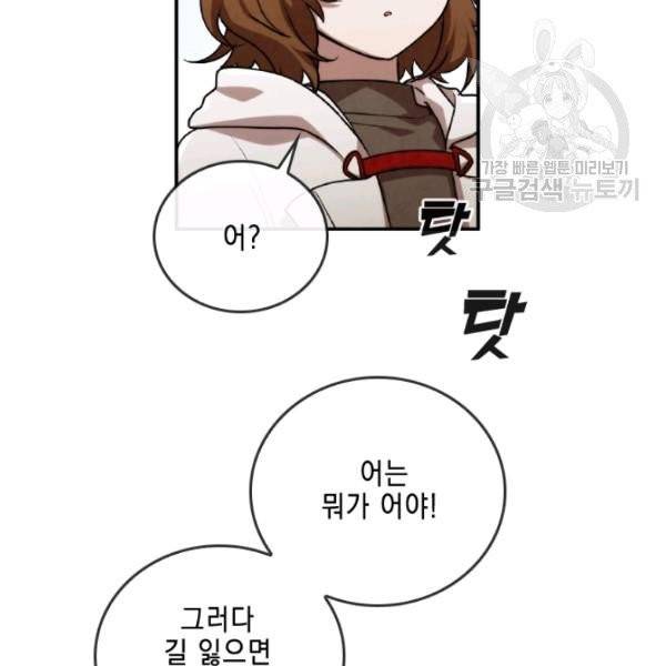 메모라이즈(MEMORIZE) 46화 11