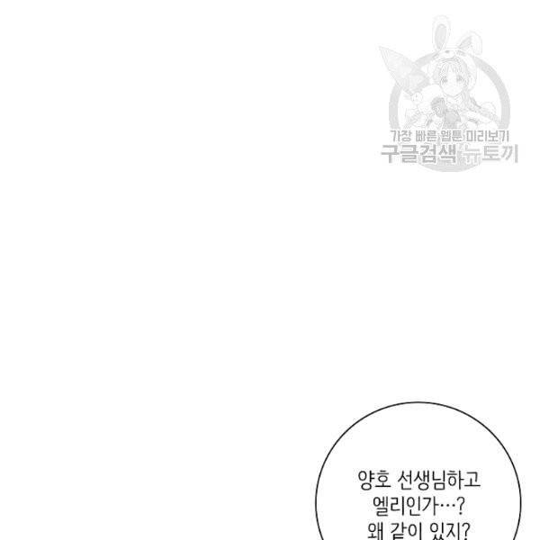 드라코런 101화 4