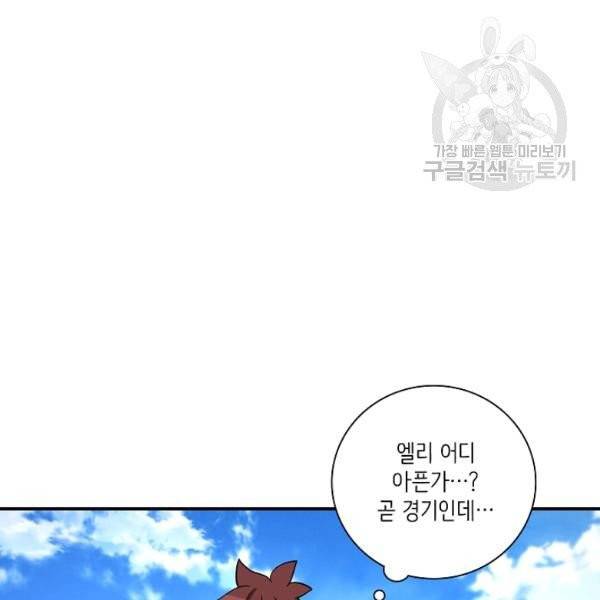 드라코런 101화 6
