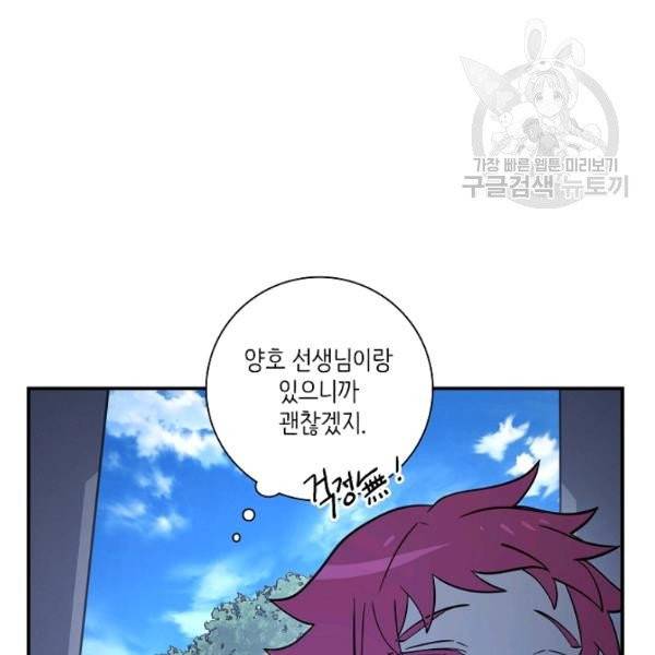 드라코런 101화 8