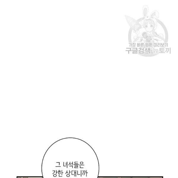 드라코런 101화 13
