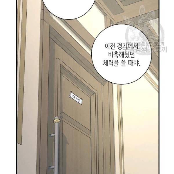 드라코런 101화 14