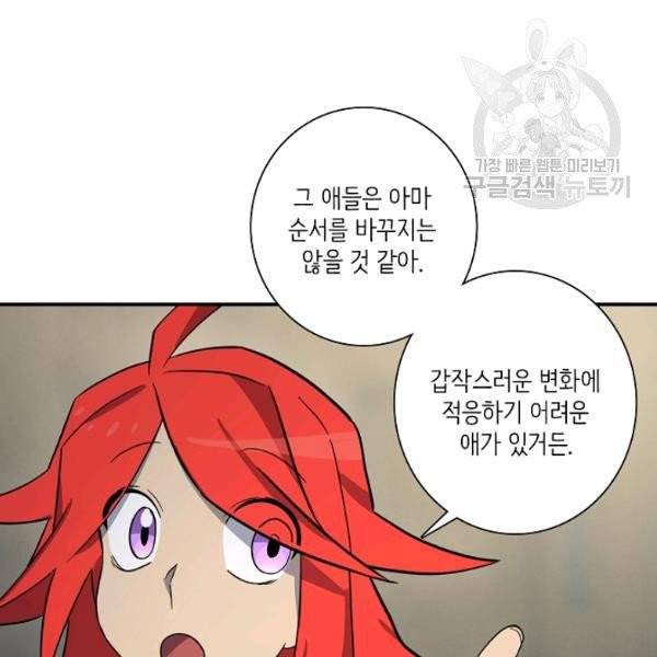 드라코런 101화 16