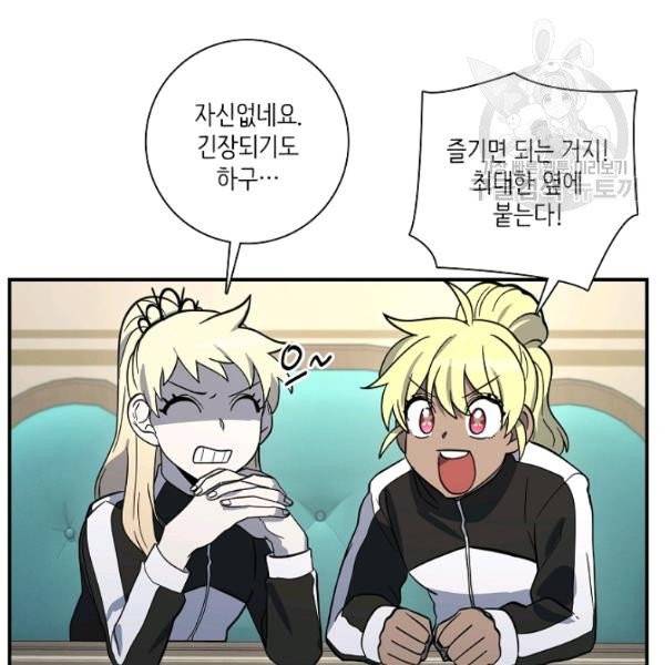 드라코런 101화 18