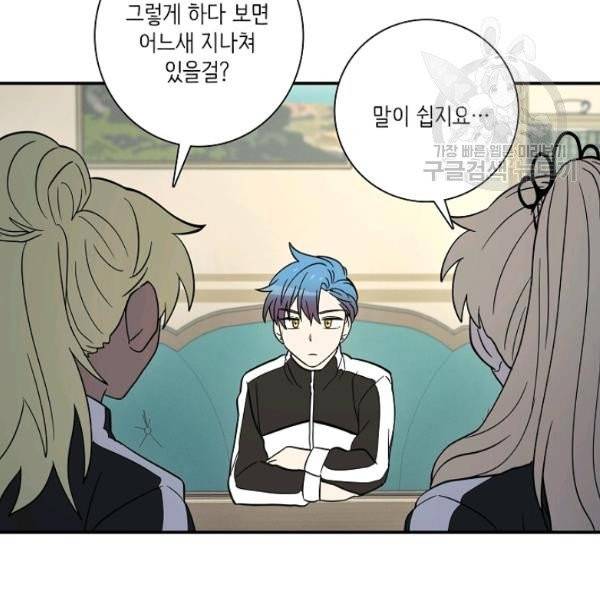 드라코런 101화 20