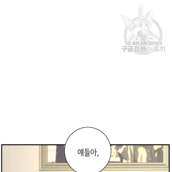 드라코런 101화 21