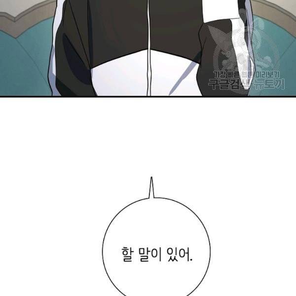 드라코런 101화 25