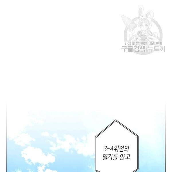 드라코런 101화 28