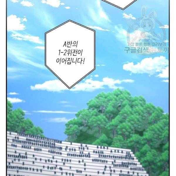 드라코런 101화 29