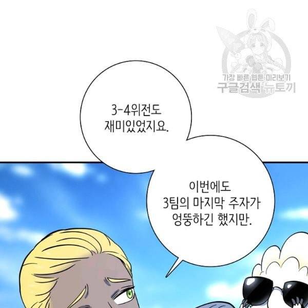 드라코런 101화 31