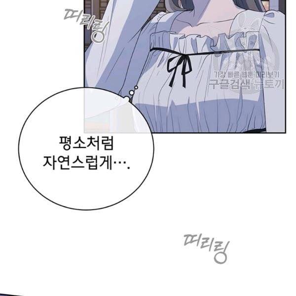 아가씨 뜻대로 40화 2