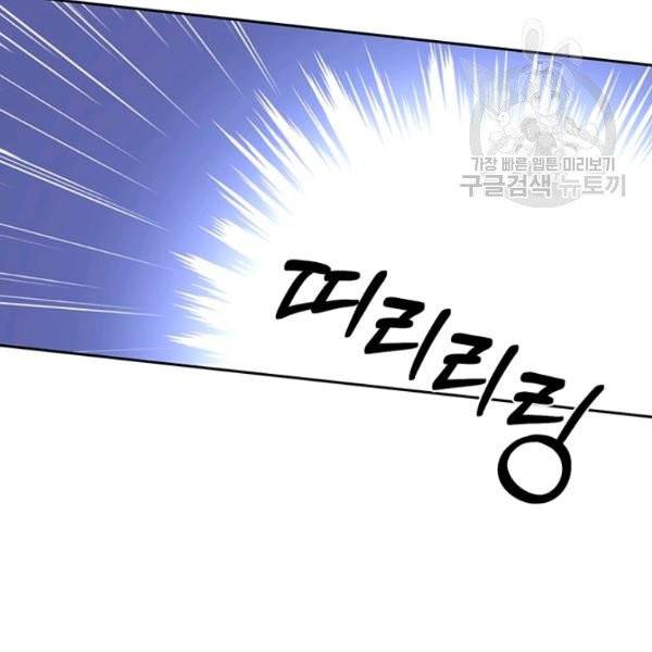 아가씨 뜻대로 40화 3