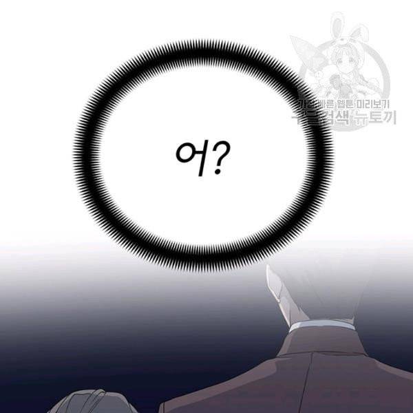 아가씨 뜻대로 40화 5