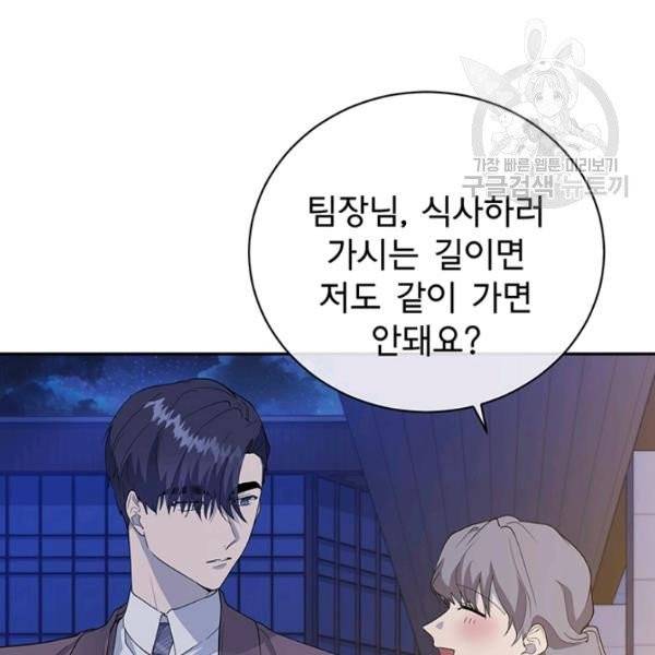 아가씨 뜻대로 40화 8