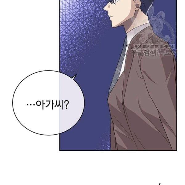 아가씨 뜻대로 40화 13