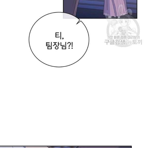 아가씨 뜻대로 40화 16