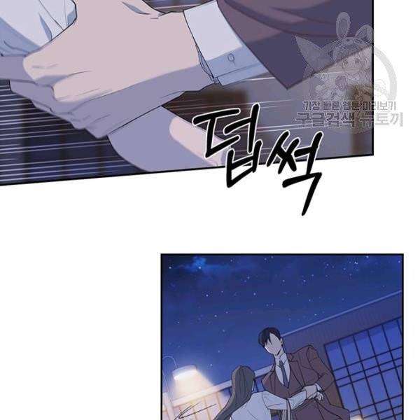 아가씨 뜻대로 40화 17