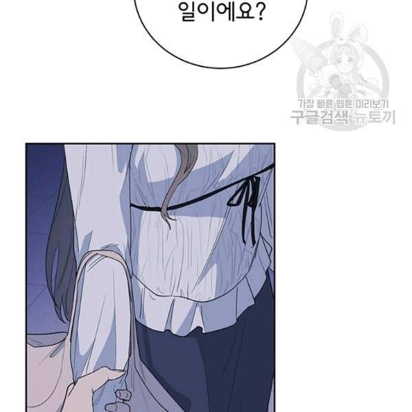 아가씨 뜻대로 40화 20