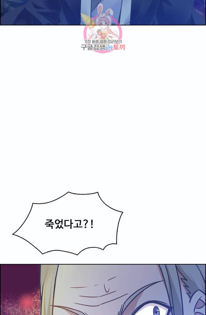 회귀하여 최강신왕으로  81화 4