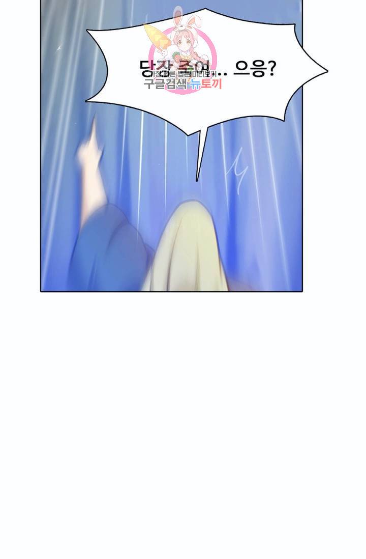 회귀하여 최강신왕으로  81화 12
