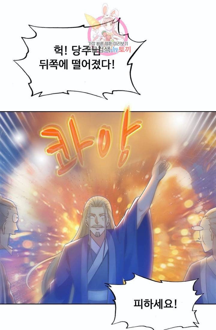 회귀하여 최강신왕으로  81화 13