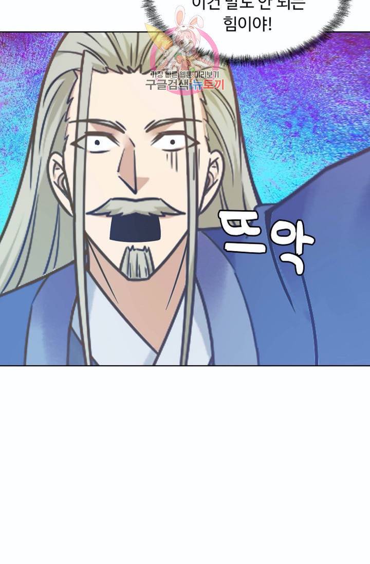 회귀하여 최강신왕으로  81화 15