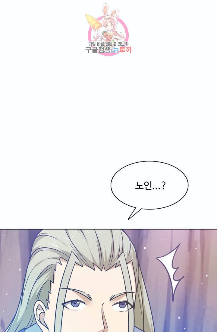 회귀하여 최강신왕으로  81화 23