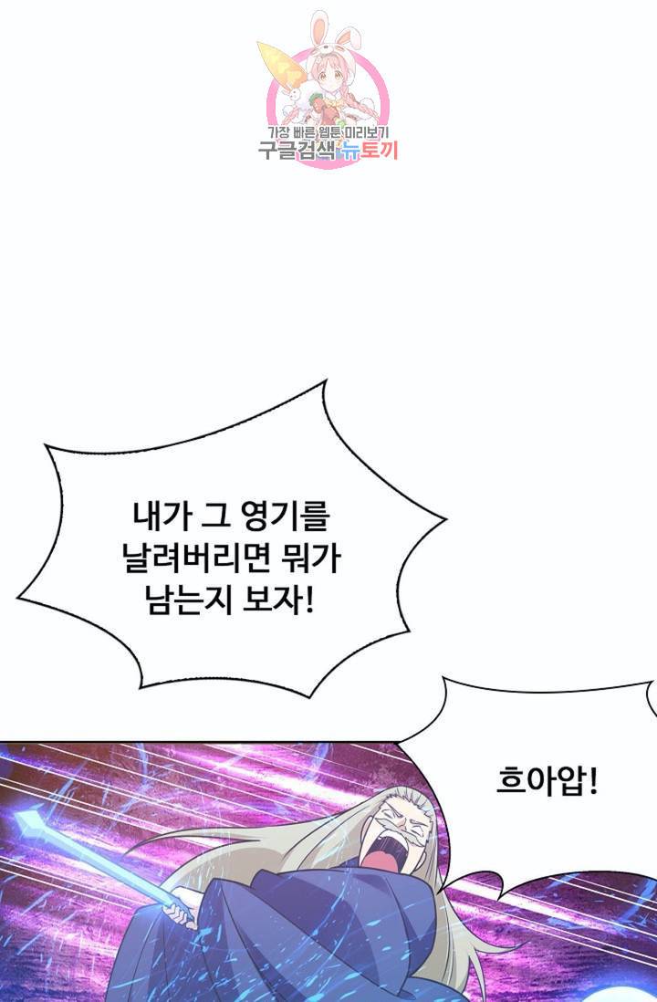 회귀하여 최강신왕으로  81화 30