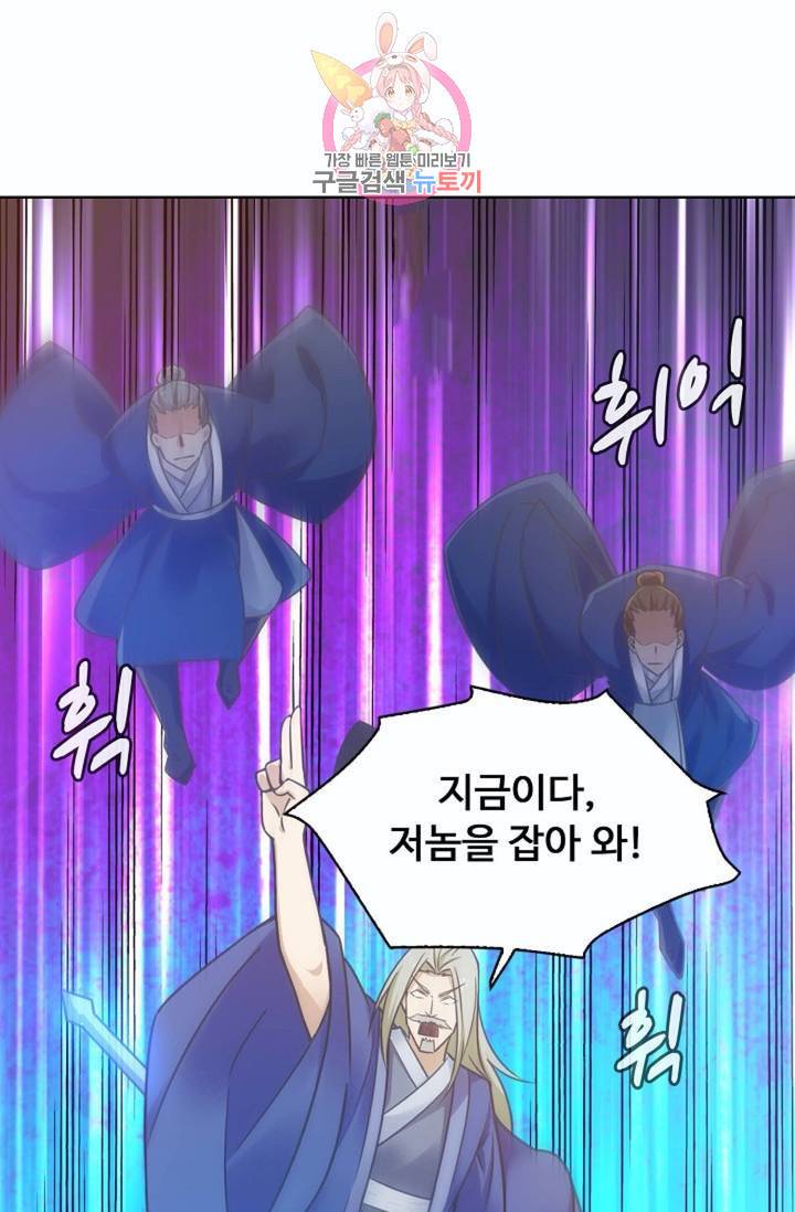 회귀하여 최강신왕으로  81화 33