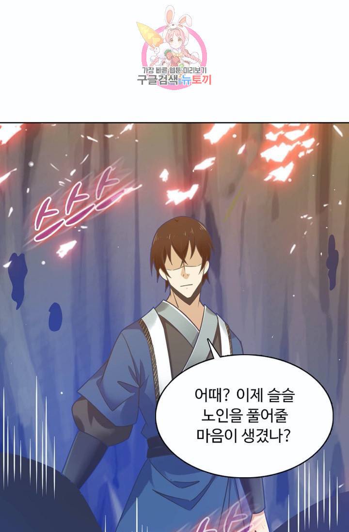 회귀하여 최강신왕으로  81화 42