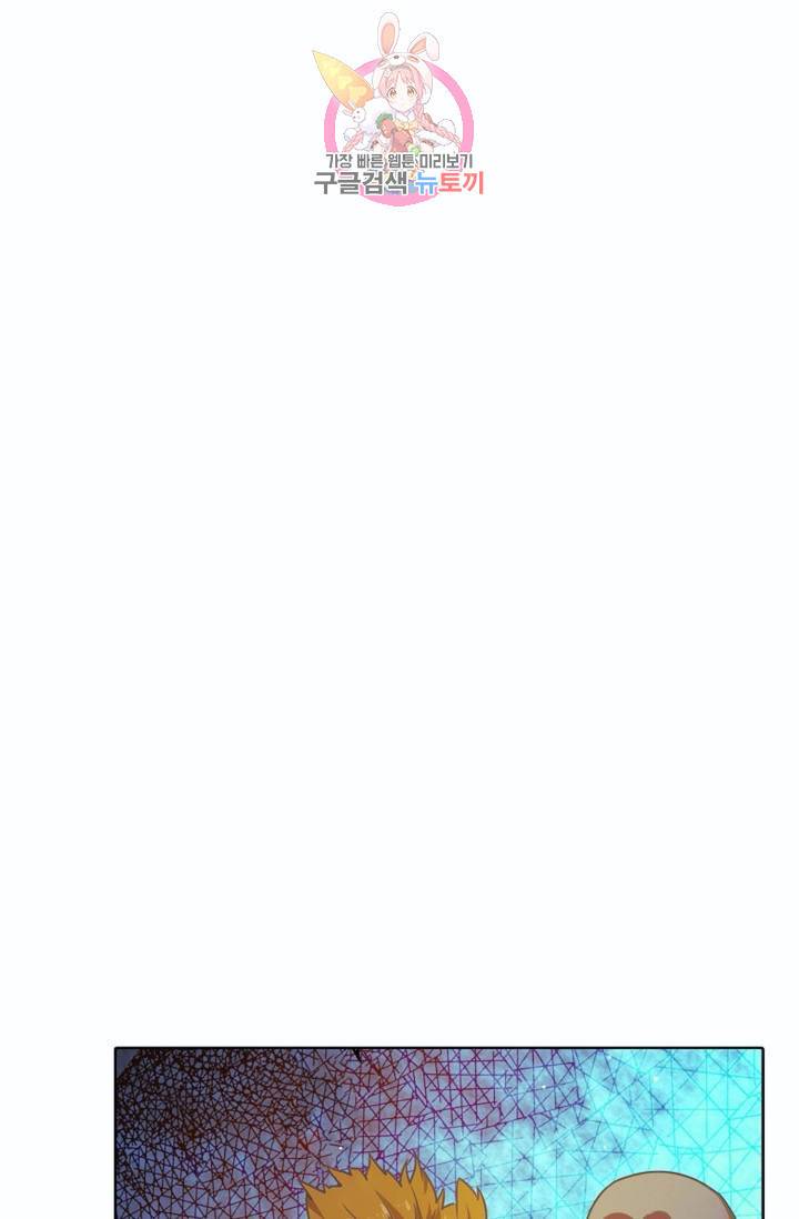 회귀하여 최강신왕으로  81화 51