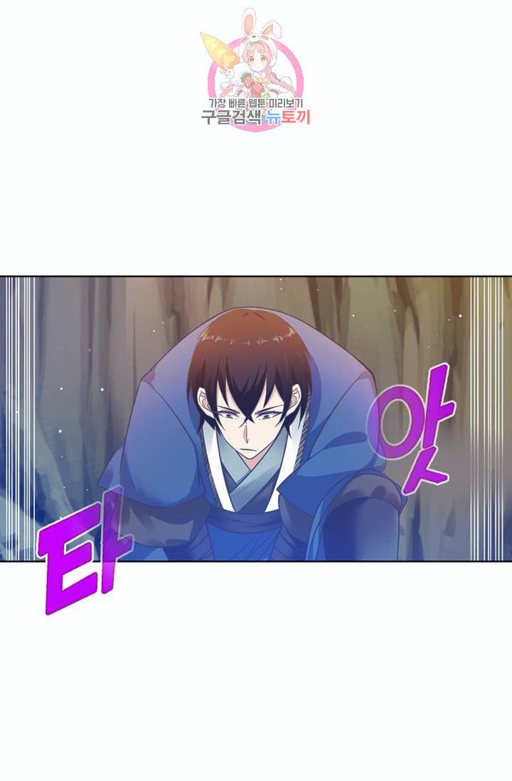 회귀하여 최강신왕으로  81화 53
