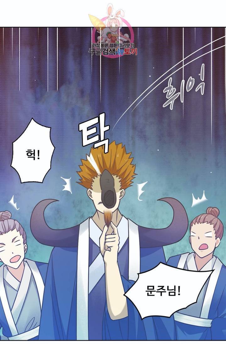 회귀하여 최강신왕으로  81화 57