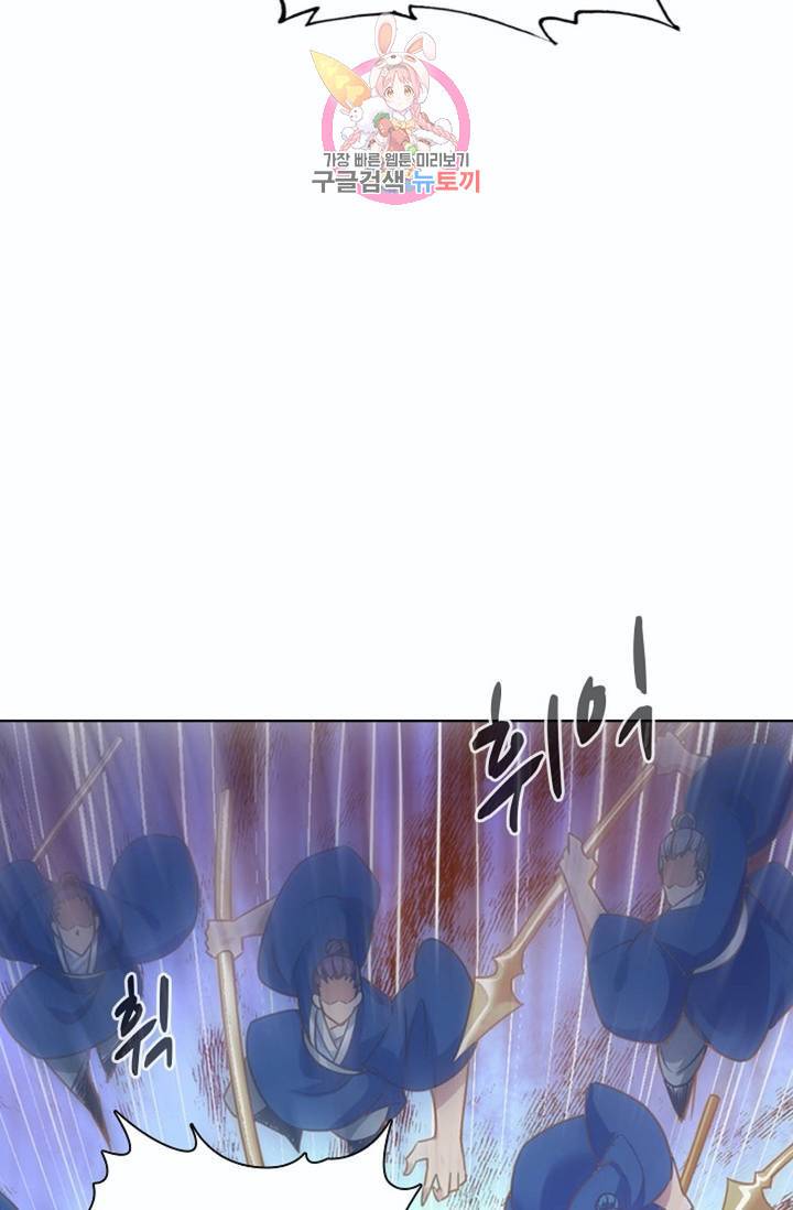 회귀하여 최강신왕으로  81화 62