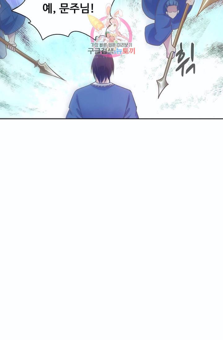 회귀하여 최강신왕으로  81화 63