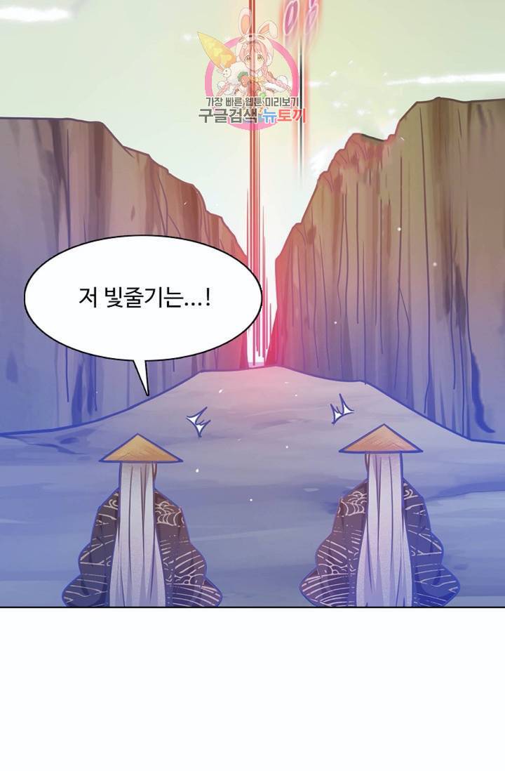 회귀하여 최강신왕으로  81화 70