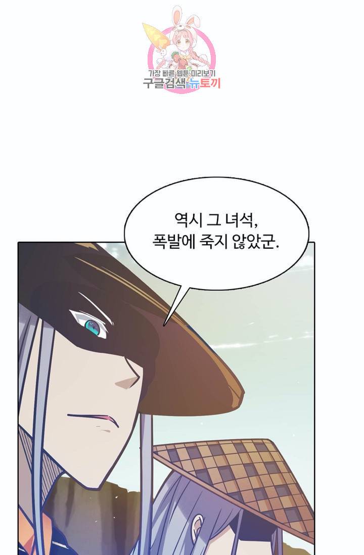 회귀하여 최강신왕으로  81화 71