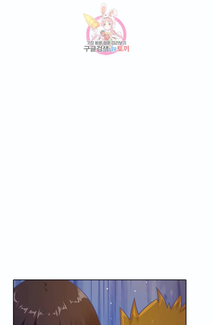 회귀하여 최강신왕으로  81화 75