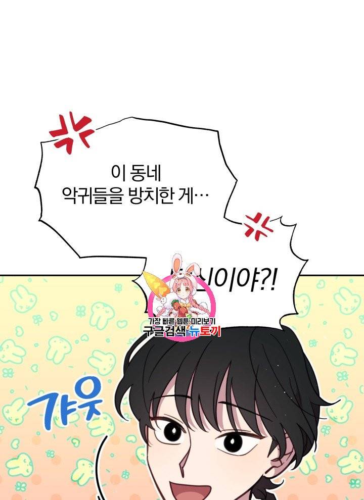 접경지역의 동물병원 32화 1
