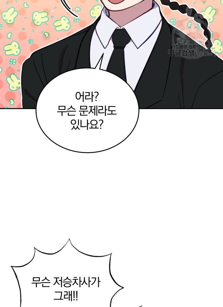 접경지역의 동물병원 32화 2