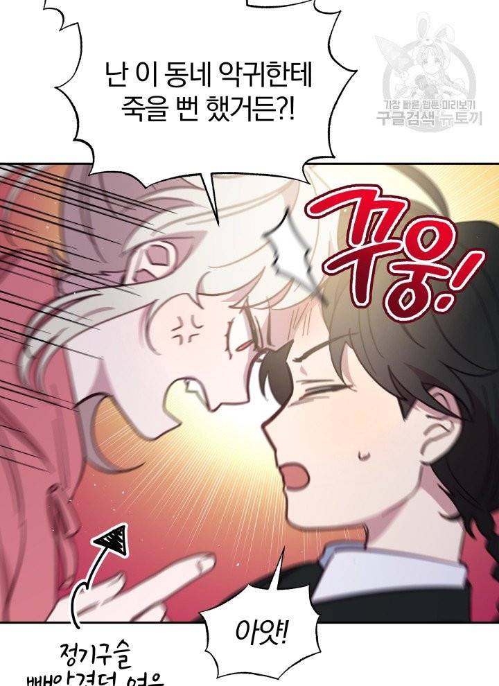 접경지역의 동물병원 32화 3