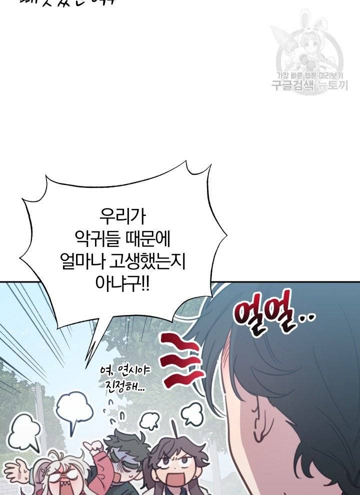 접경지역의 동물병원 32화 4
