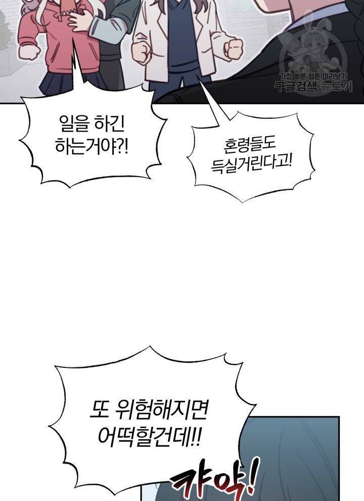접경지역의 동물병원 32화 5
