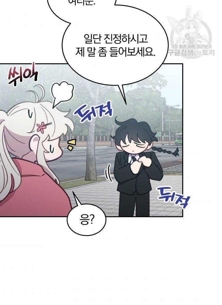 접경지역의 동물병원 32화 7