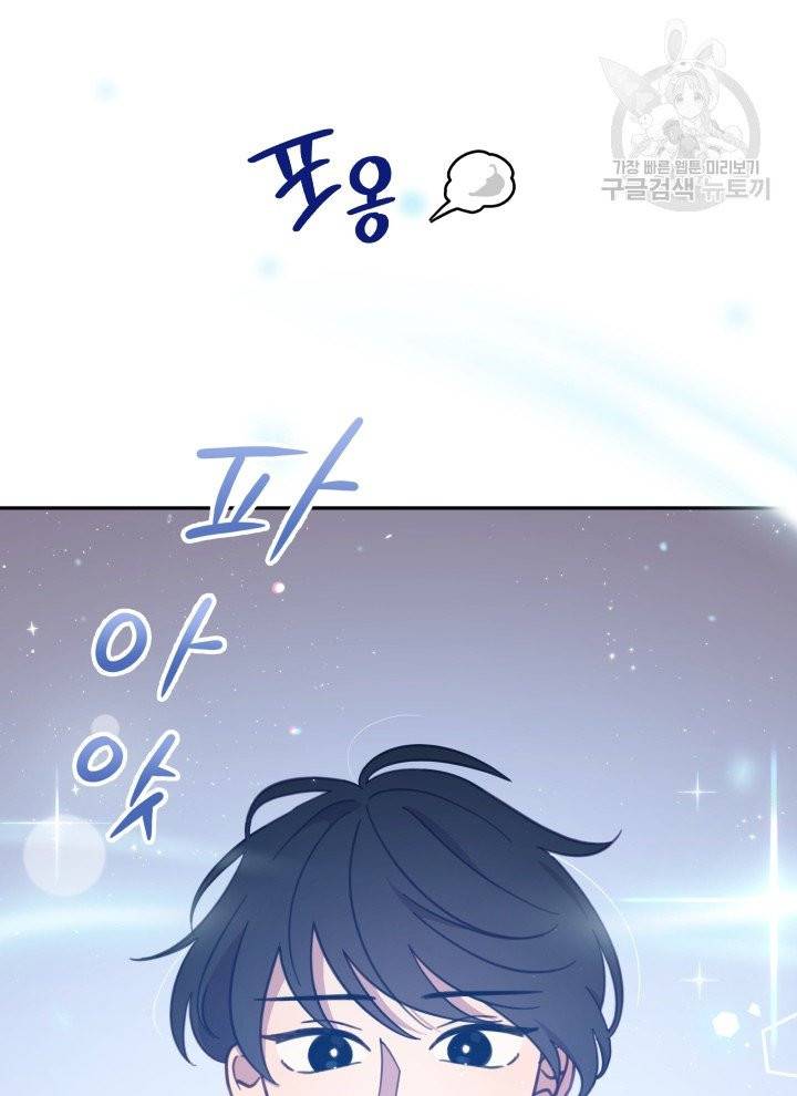 접경지역의 동물병원 32화 8