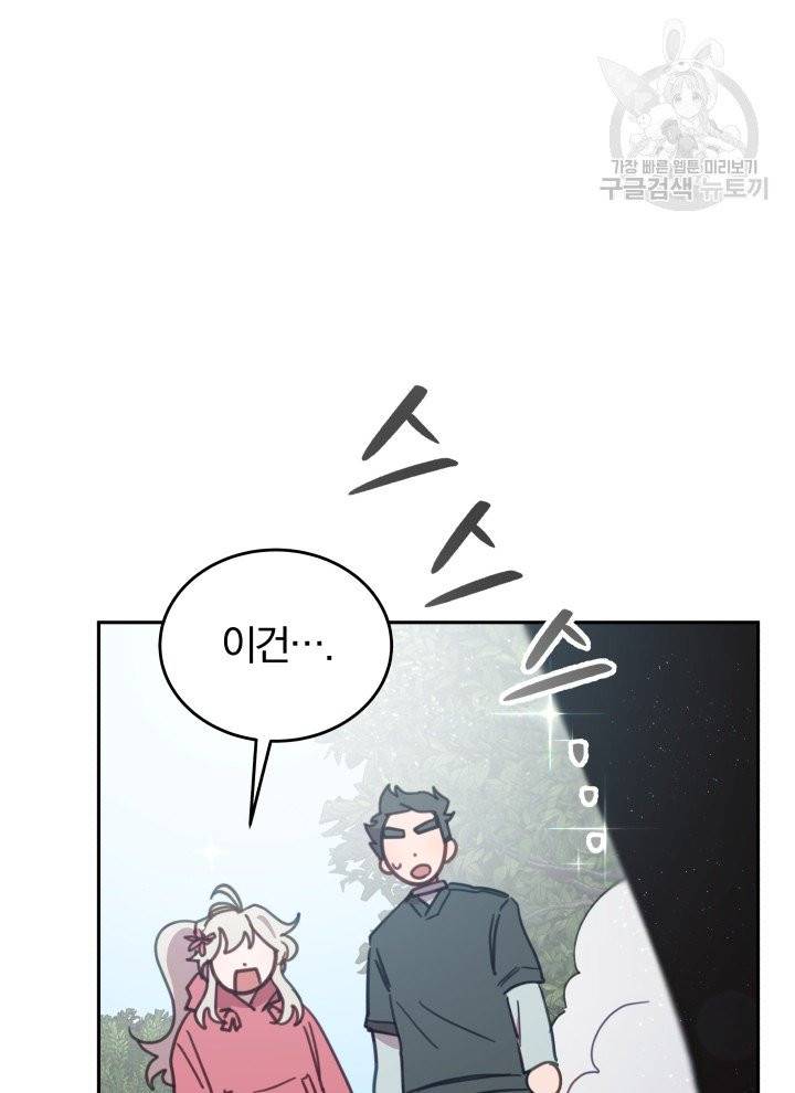 접경지역의 동물병원 32화 10