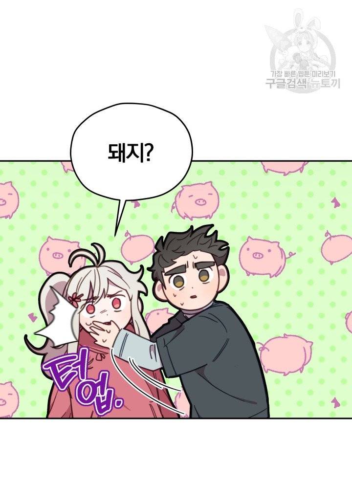 접경지역의 동물병원 32화 14